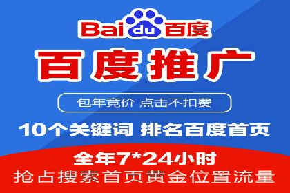 百度竞价代运营策略：如何制定有效的广告计划